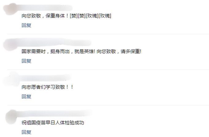 「新冠肺炎」首位新冠疫苗试验女性结束观察，CT结果出来了