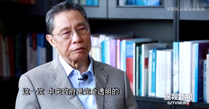 [钟南山]中国疫情是否瞒报？钟南山回应