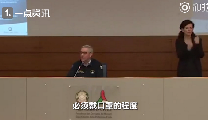 「新冠肺炎」意大利民防部长称自己从不戴口罩：现在还不到必须戴口罩的程度