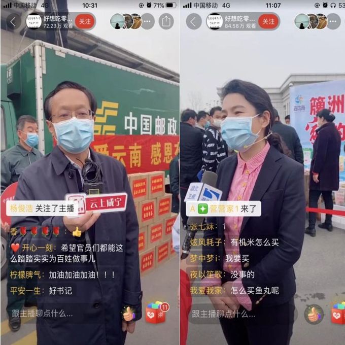 ##拼多多“湖北优品馆”上线嘉鱼藕带，书记县长直播引84万人拼单