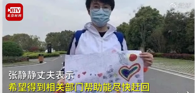 『张静静』张静静援非丈夫希望尽早回国：人已经没了，我还没回家