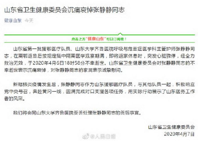 关注：“人已经没有了，我还没回家” 协助张静静家属回国已有初步方案