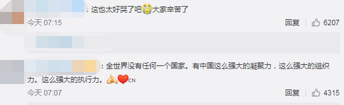 推荐▲提前8小时赶来！武汉解封他成＂出城第一人＂，网友的评论看哭了