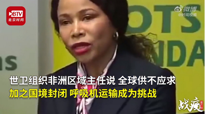 呼吸机▲全球卫生系统最薄弱国家，750万人口只有一台呼吸机！