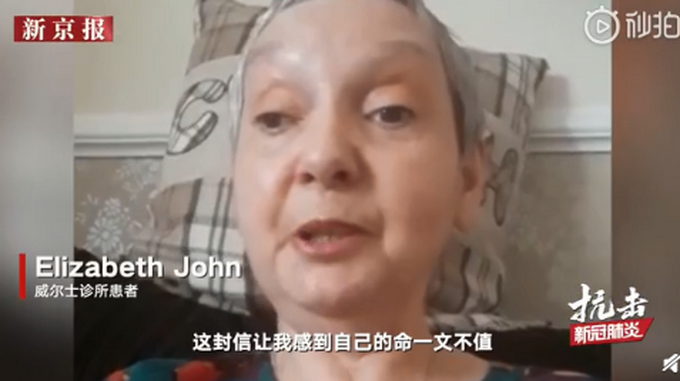 「推荐」英国老人被迫同意放弃疫情急救：感觉自己被判死刑，我的命不值钱