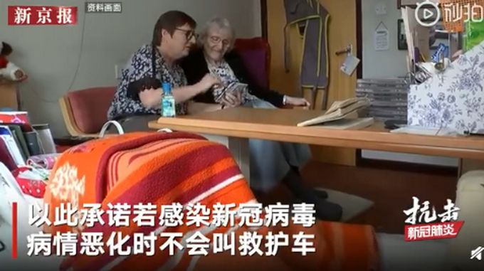 「推荐」英国老人被迫同意放弃疫情急救：感觉自己被判死刑，我的命不值钱