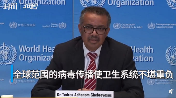 新冠肺炎：世卫组织称，新冠肺炎致死率是流感的10倍！特朗普与蓬佩奥接连指责