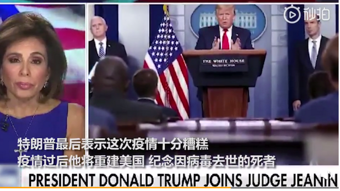 『新冠肺炎』特朗普称疫情过后将“重建”美国 ：纪念因新冠病毒去世的民众