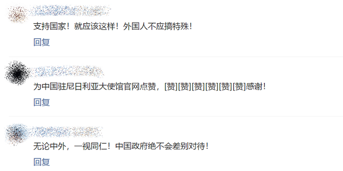 『』尼日利亚公民在广州遭不当对待？中使馆发言人：并无不妥