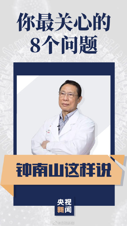 推荐：天气渐热，蚊虫和柳絮是否会传播新冠病毒？钟南山回应了