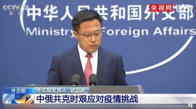 【推荐】外交部称俄罗斯疫情暴发中国不能袖手旁观，还将提供这些帮助