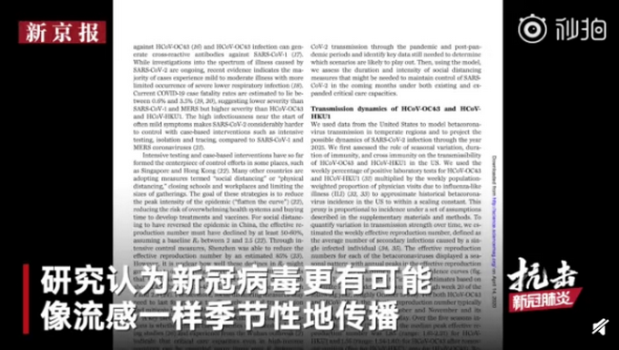 【哈佛】哈佛专家建议实施间歇性社交隔离至2022年，除非开发出疫苗