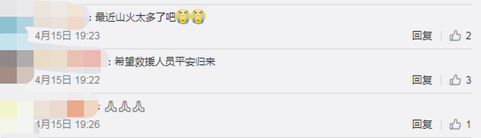 [推荐]西藏林芝发生森林火灾，网友：希望救援人员平安归来