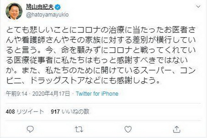 「推荐」日本医护人员遭歧视！部分家属受牵连：小孩上学被拒，家人不能上班