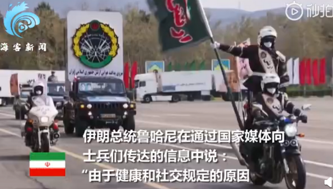 推荐：伊朗阅兵式展示医疗设备，官兵戴口罩检阅，医生和护士站在了前线