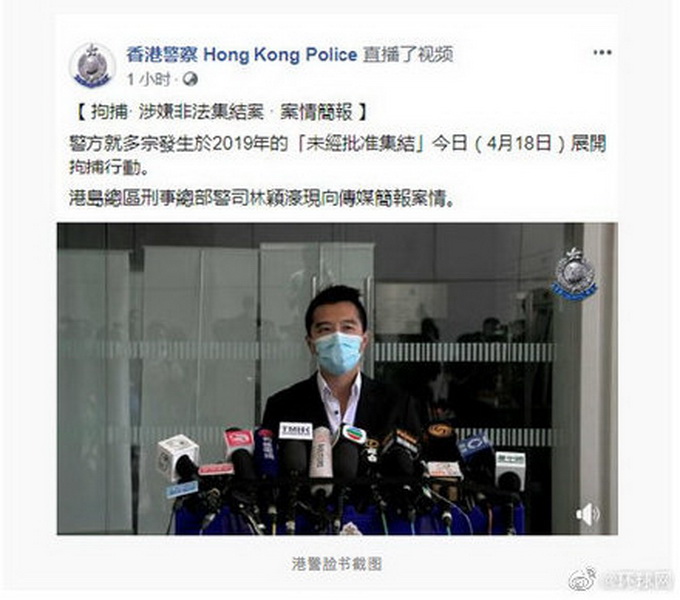 推荐■香港警方突然出手！拘捕黎智英、李柱铭等14人，原因公布