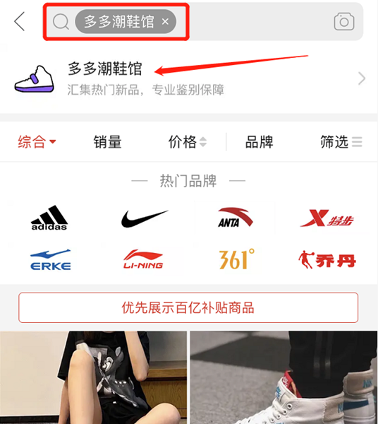 『』白椰子低至999元，600款潮鞋同日击穿市场底价，拼多多上线“潮鞋玩家日”