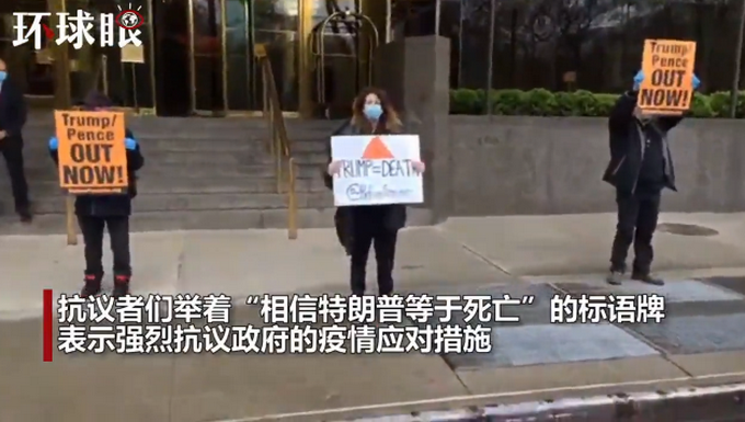 「推荐」美国新冠肺炎确诊人数超过75万，美抗议者：相信特朗普等于死亡