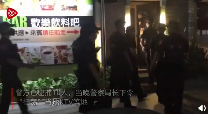 「」台湾帮派分子派出所门口持刀砍杀，警察连开三枪驱散后当晚扫荡KTV
