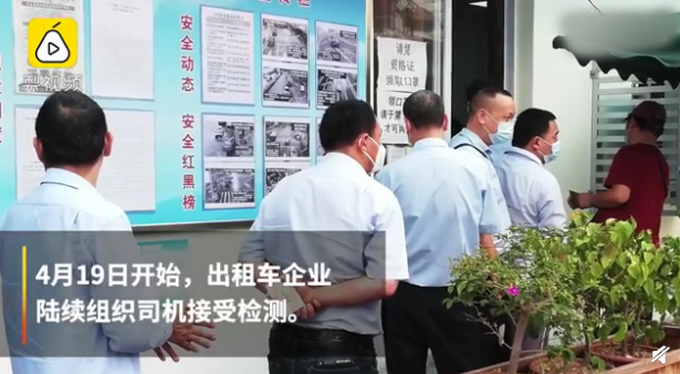 『新冠肺炎』广州全体出租车司机免费测核酸：可以让乘客和司机都放心