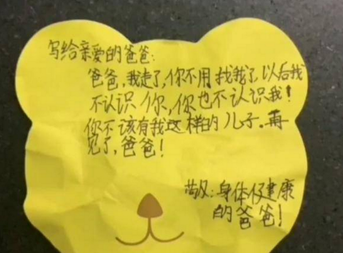 [推荐]不满爸爸夸别人家孩子，13岁男孩留书离家出走，已被民警寻回