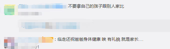 [推荐]不满爸爸夸别人家孩子，13岁男孩留书离家出走，已被民警寻回