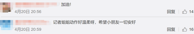 [推荐]“妈妈打工，爸爸是盲人”小学生记错开学时间独自上学，原因心酸