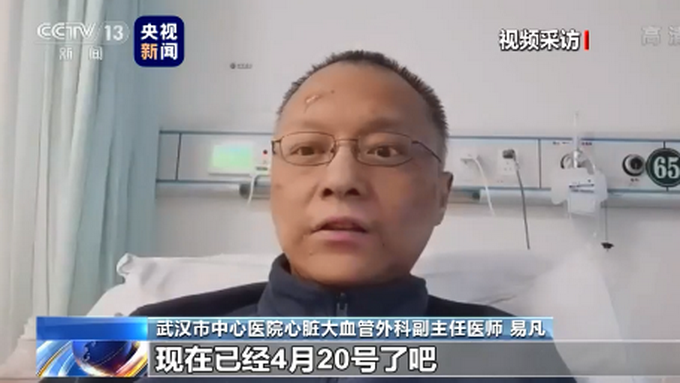 「推荐」央视连线被救回后皮肤发黑的武汉医生：刚醒时经常做噩梦