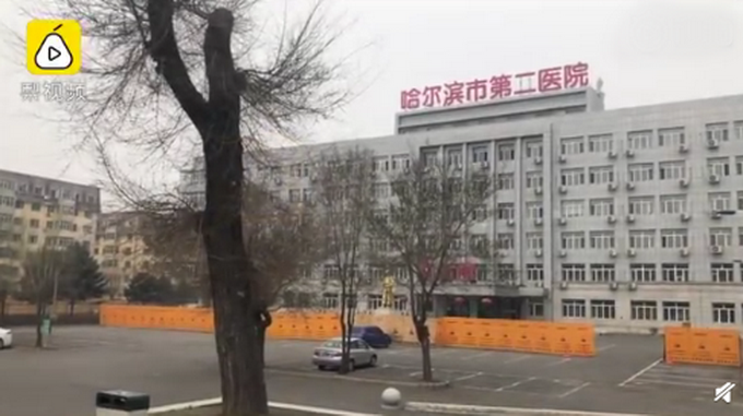 新冠肺炎@又多6例，1传60了！哈尔滨市第二医院宣布停诊