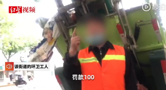 推荐■郑州环卫工打花催落防罚款，官方回应：确有此项罚款，以克论净