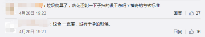 推荐■郑州环卫工打花催落防罚款，官方回应：确有此项罚款，以克论净