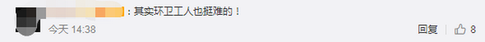 推荐■郑州环卫工打花催落防罚款，官方回应：确有此项罚款，以克论净