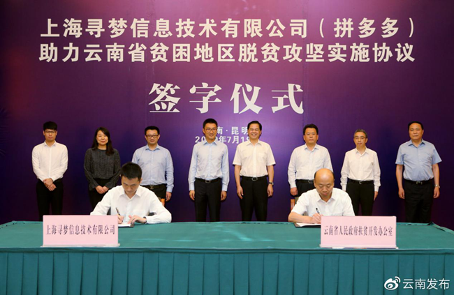 「」拼多多发布农产品上行发展报告，“三区三州”销售额增长413%