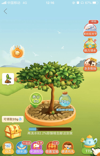 「」拼多多发布农产品上行发展报告，“三区三州”销售额增长413%