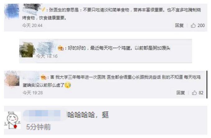 「新冠肺炎」张文宏回应不能喝粥：我知道很多网友批评我，但粥还是不能喝