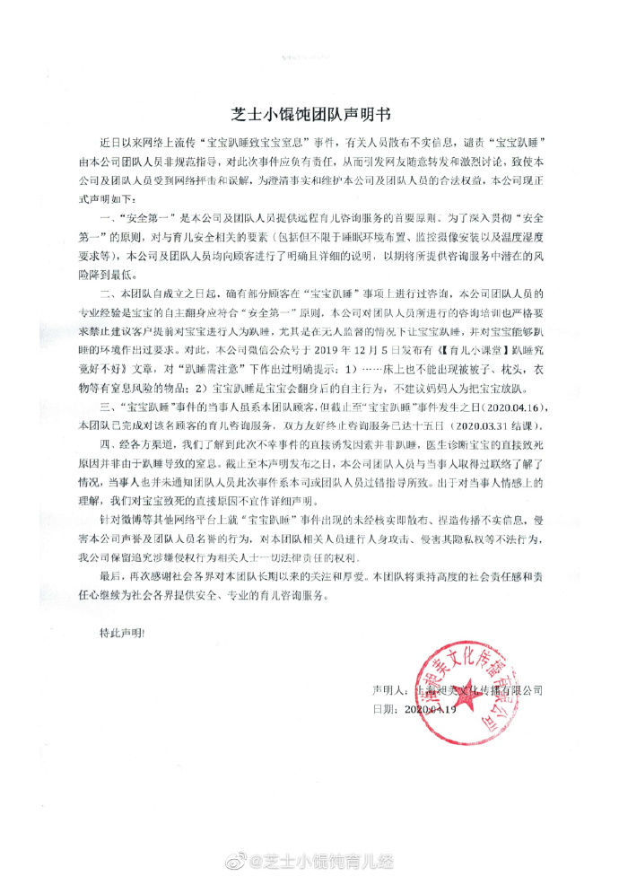 「推荐」三个月婴儿训练趴睡后身亡，妈妈全程在群内提问，育儿团队回应