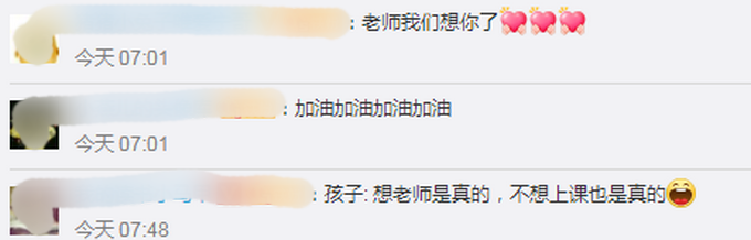 开学▲武汉的学生们念叨想老师了！网友：不止学生，家长也想了......