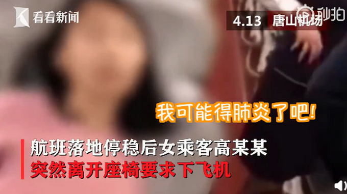 [推荐]女子扬言有肺炎朝乘务员吐口水，连问民警12遍“你是不是警察？”