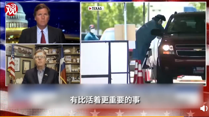 #推荐#美国那位喊出“老年人可为国牺牲”的得州副州长，又有“高见”