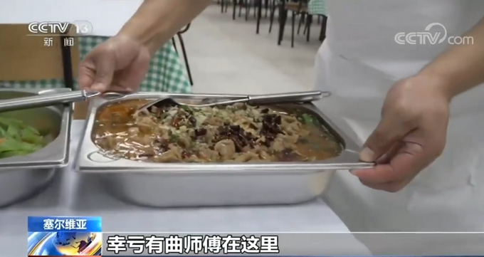 #推荐#中国专家组两次推迟返程后，塞尔维亚为他们找来川菜厨师