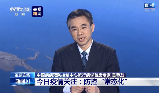 “五一”假期：中疾控首席专家：五一假期可以出门散心，不要聚餐聚会