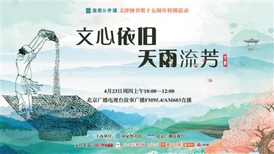 【】国图启动中国战“疫”记忆库 “地铁图书馆”邀大众共拟书单