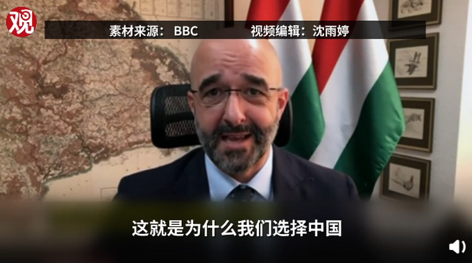 BBC@拒绝上套！匈牙利官员质问BBC：除了中国，还有谁援助我们？