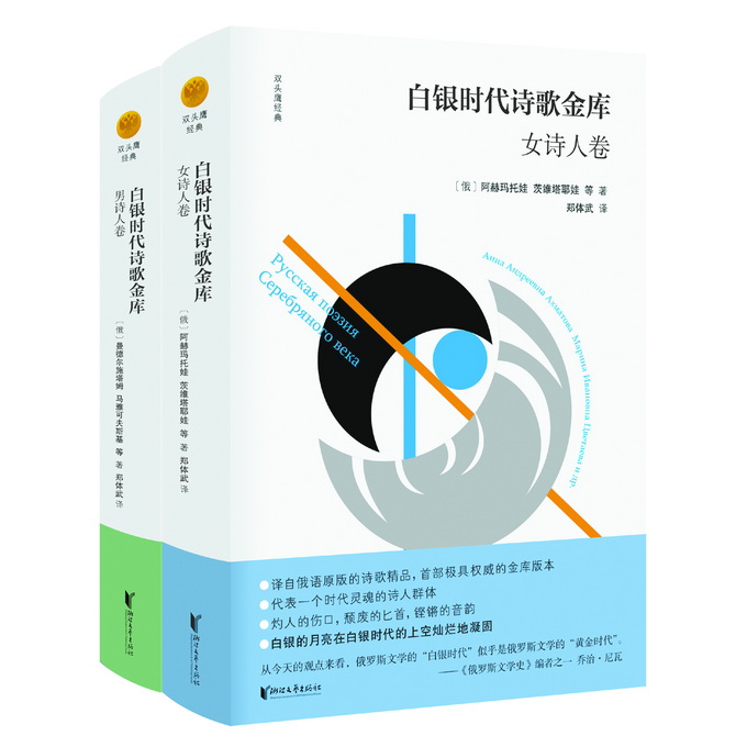 ：在重新叩访“白银时代”的热潮中，什么才是值得后世审视的遗产？