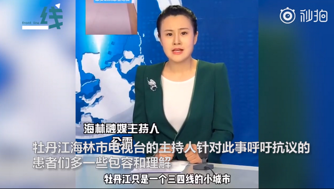 [推荐]牡丹江患者嫌饭菜差集体绝食抗议，主播呼吁理解：已尽最大努力