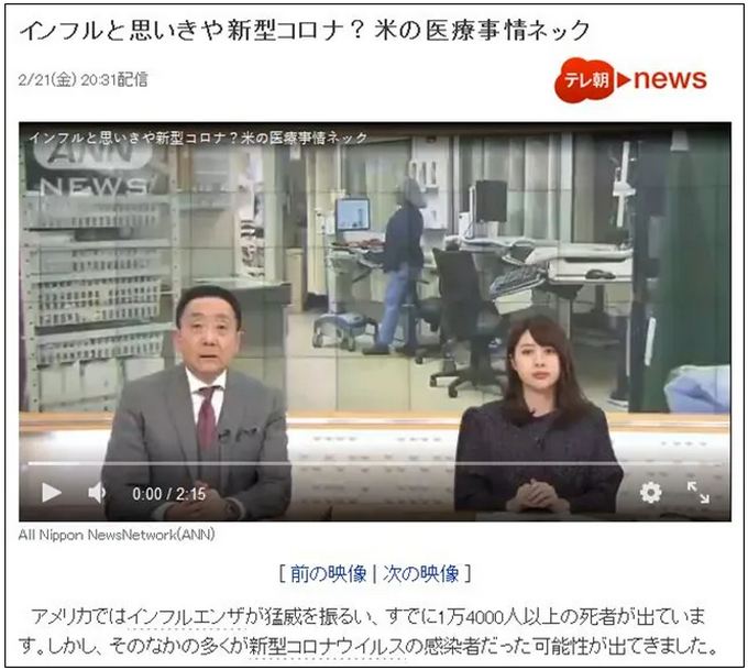 新冠肺炎▲美国早期疫情“冰山一角”被掀开，日本媒体当初神预言了？