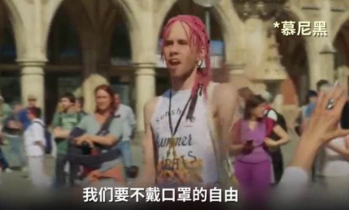 「德国」“我们要不戴口罩自由”，德国多地爆发反封锁游行