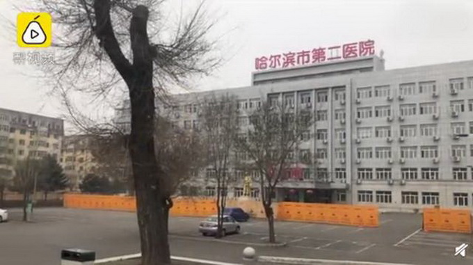 『新冠肺炎』哈尔滨：女子到医院看望亲属、随后参加葬礼，最后被感染……