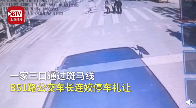 [推荐]暖心！河南一家三口向让行的公交车敬礼 网友：父母是孩子的榜样