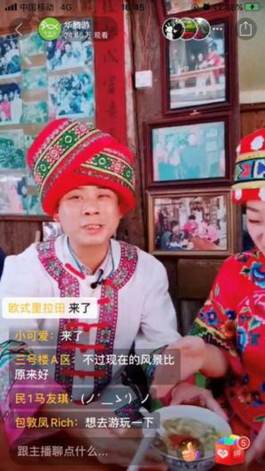 ▲拼多多“云游中国”直播湘西芙蓉镇，镇长带游瀑布上的千年古镇